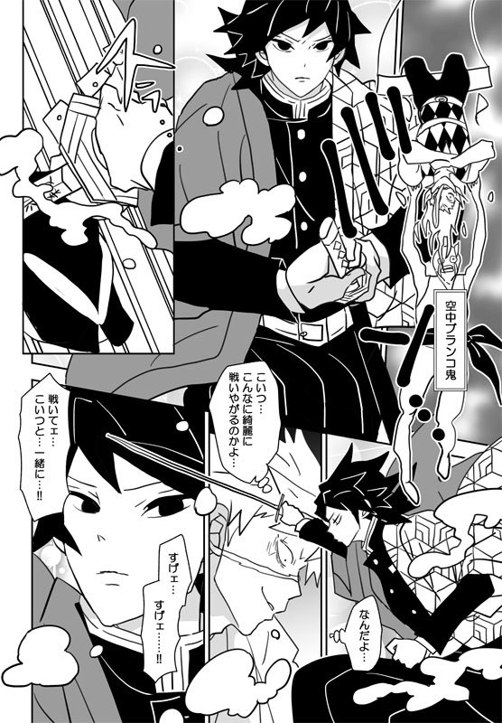 「手にはとれぬと水面の月」サンプル(3/4) 