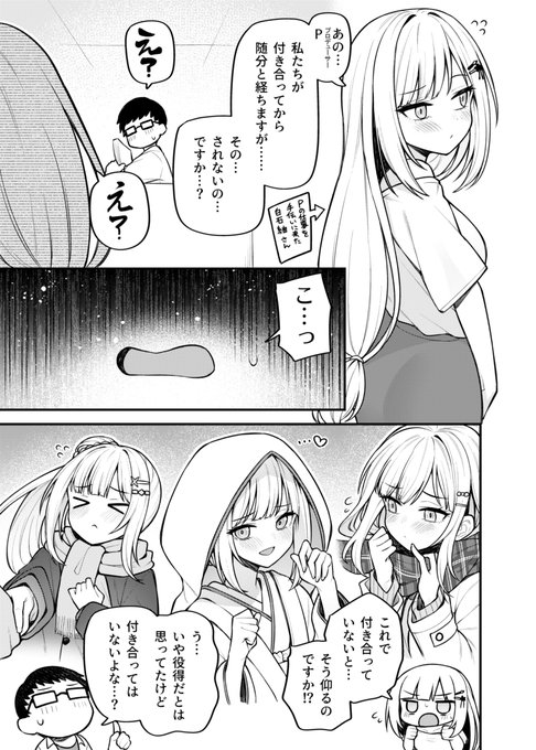 紬とたくさんスキンシップする漫画(1/2) 