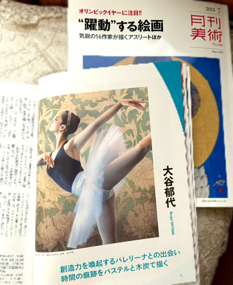 大谷郁代「Beautiful Day」、希少画集より、状態良好、新品高級額装付 大谷郁代、Beautiful Day、希少な画集より、新品高級額・額装付