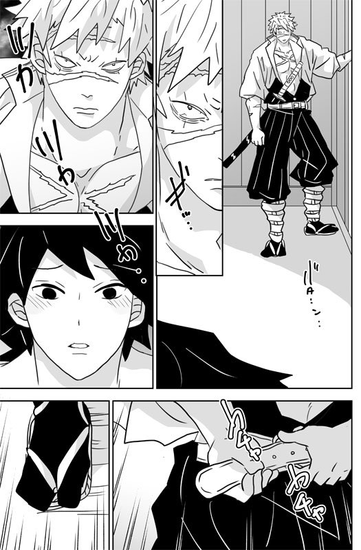 「手にはとれぬと水面の月」サンプル(4/4) 
