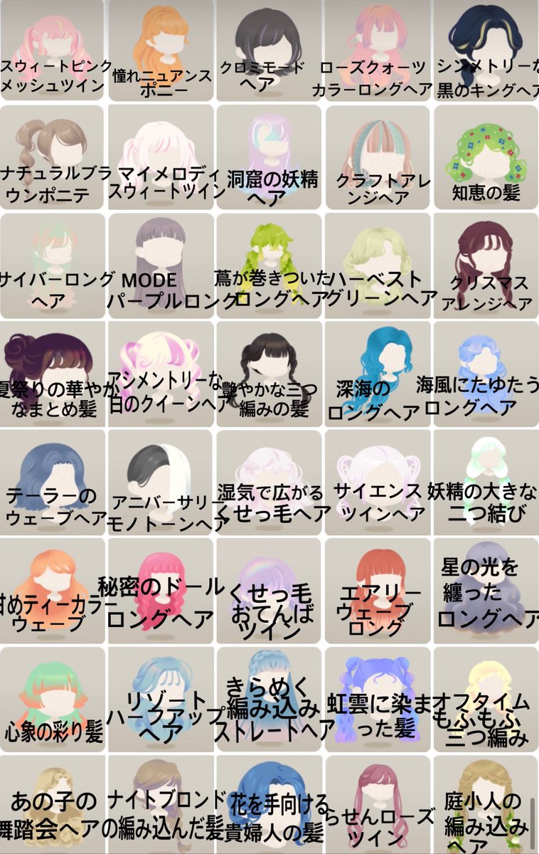 みっちょんさま確認ページ♡ 昼夜逆転 on X: 