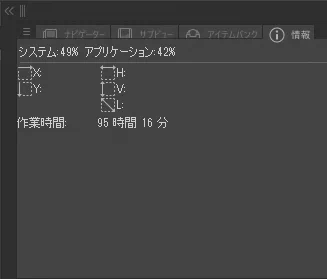 魔眼ウインクのMV制作中にクリスタのアプデしたから作業時間が見れるようになった!これって操作した時間の合計?なんだっけ? タイムラプス残す都合で何度かバックアップ残してたけど完成データの情報だから合計時間のはず 