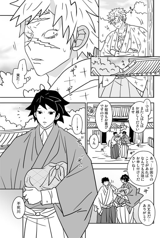 6/30ジュンブラ風が織りなす水模様合わせさねぎゆ新刊その2「あきらめきれぬとあきらめた」サンプルです(1/3)トータル52P こちらも年齢制限のある部分は後日pixivをご覧ください 現在とらのあなさんで予約受付中です(サークル名カケマクモで検索ください)🙇♀️