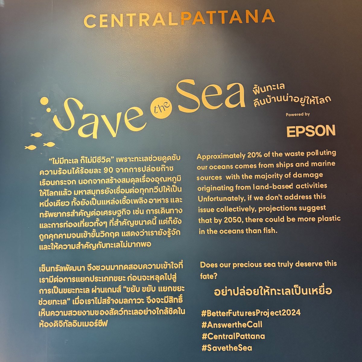 isharefriends's tweet image. นิทรรศการรักษ์โลกในเซ็นทรัลเวิร์ล!!!
แล้วปลาทะเลล่ะ ชวนทุดคนไปดูงานนี้กันนน สร้างความตระหนักรู้ในการแยกขยะ คืนบ้านน่าอยู่ให้โลกไปด้วยกัน 
น้องอยู่ชั้น G มีถึงวันที่ 23 มิ.ย. นี้ 
#BetterFuturesProject2024 #AnswertheCall