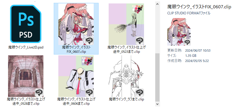 魔眼ウインクのMV制作中にクリスタのアプデしたから作業時間が見れるようになった!これって操作した時間の合計?なんだっけ? タイムラプス残す都合で何度かバックアップ残してたけど完成データの情報だから合計時間のはず