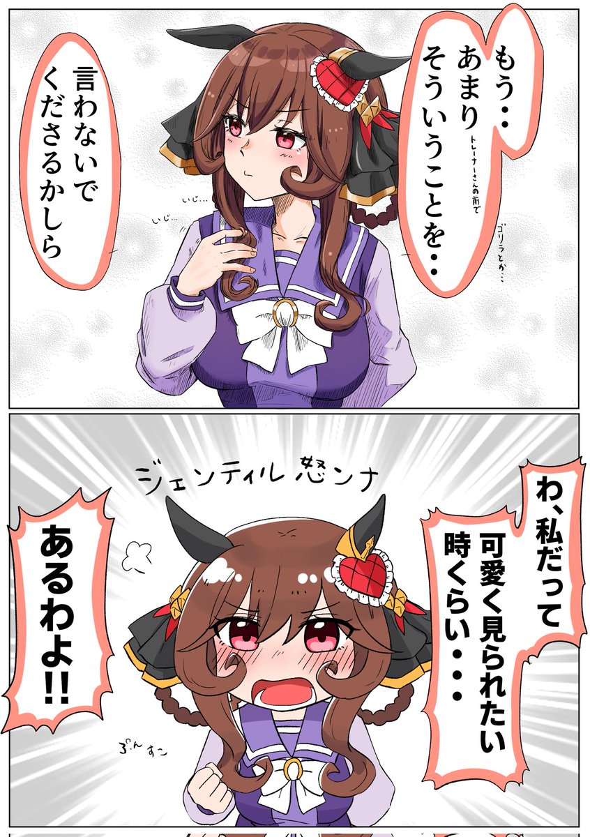 #これでフォロワーさん増えました
圧倒的ジェンティルドンナ様 