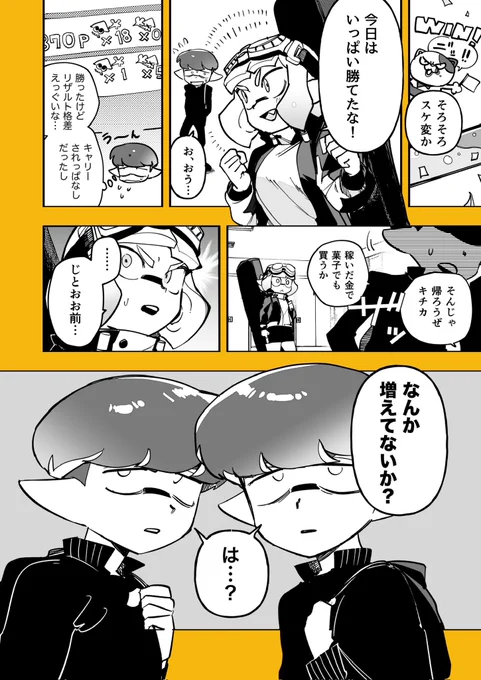 スミブンシン(1/3) 