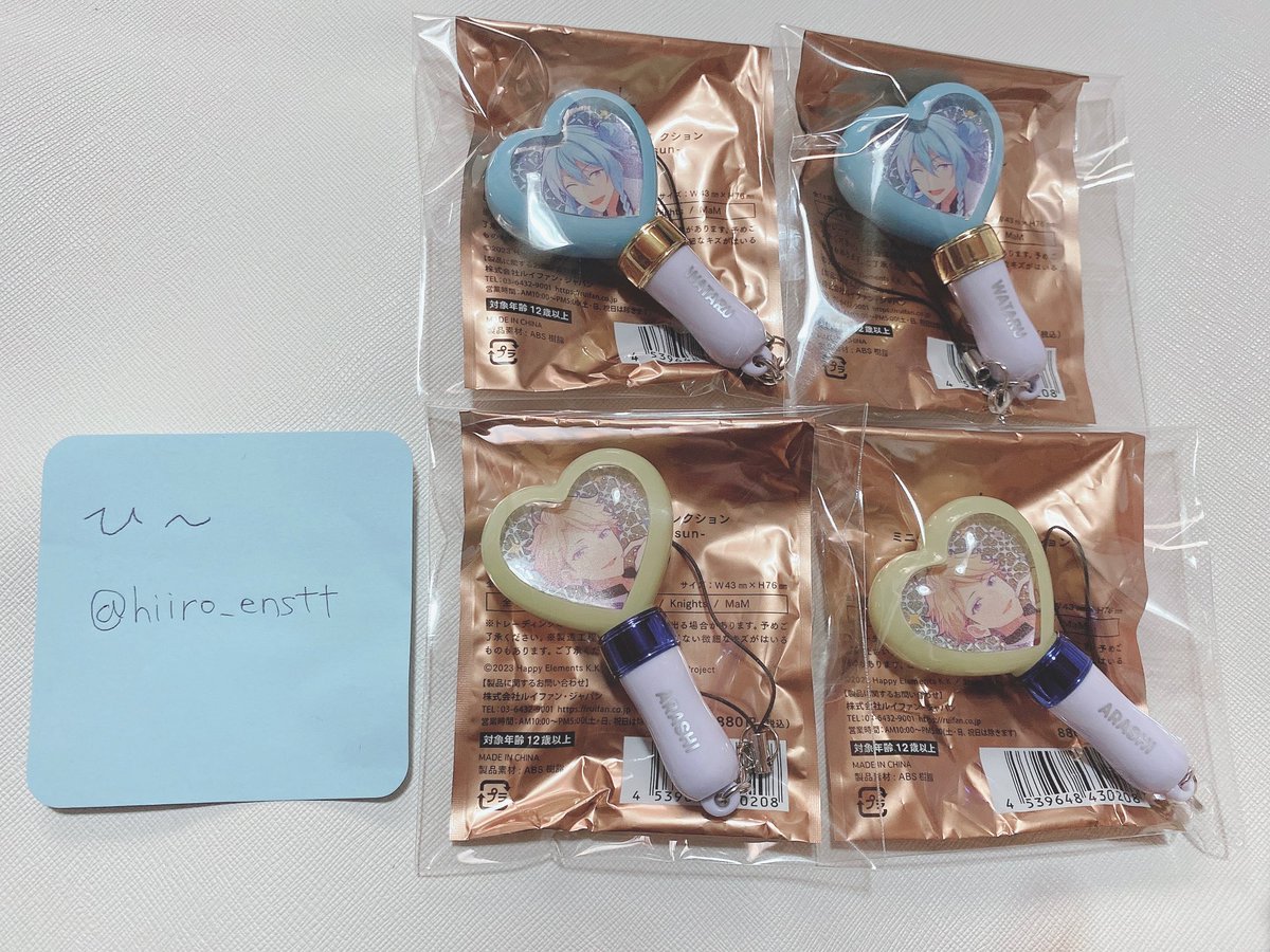 【交換】 あんスタ スタフォニ3rd ミニペンライト 

譲：渉2 嵐2
求：英智、凪砂、茨、ジュン

29日現地での手渡し交換希望
検索からもお気軽にお声掛けください。