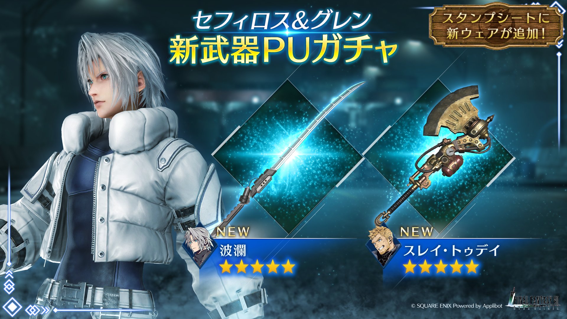 FFVIIエバークライシス | FF7EC on X: FFVIIエバークライシス | FF7EC on X: