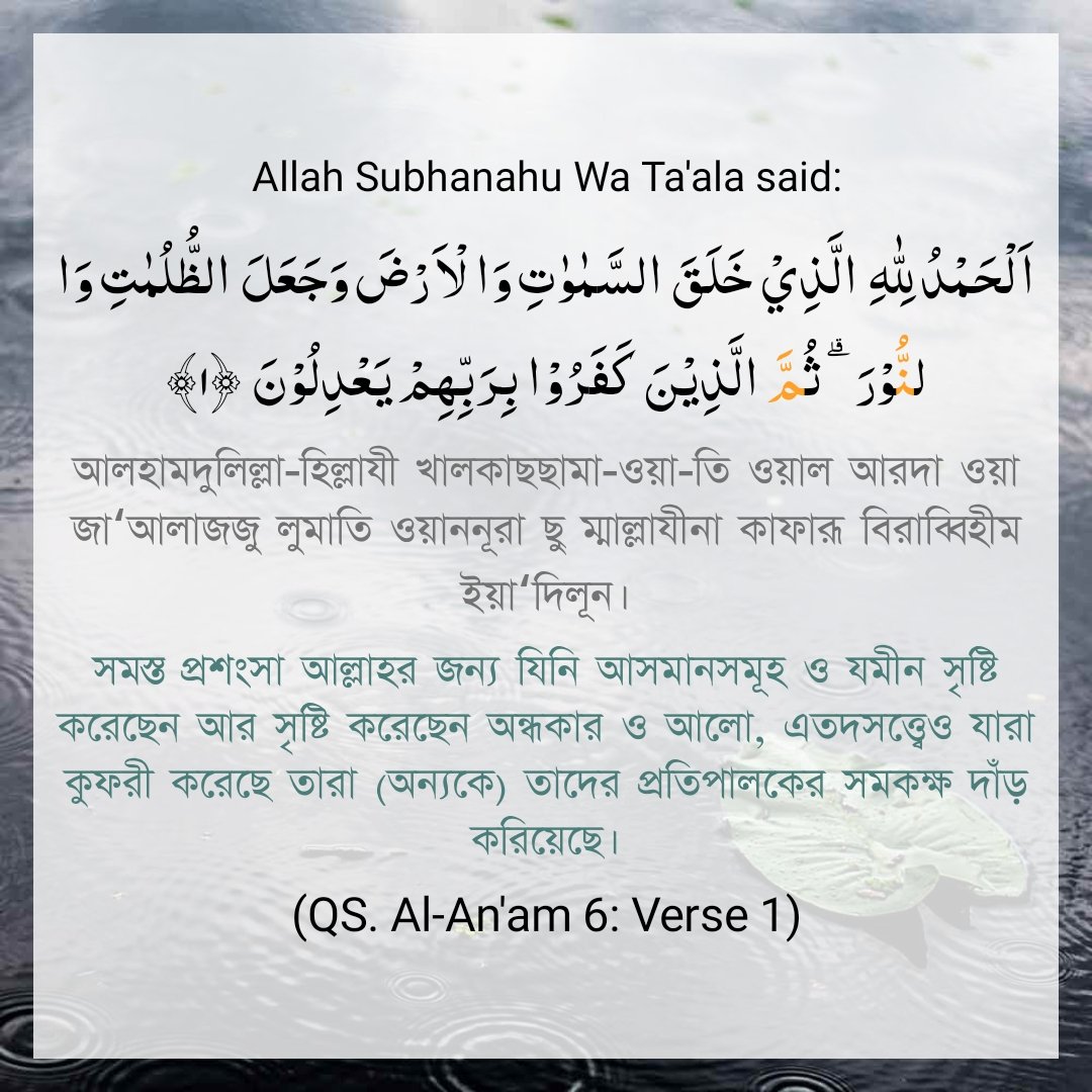 Anikul Islam tweet media