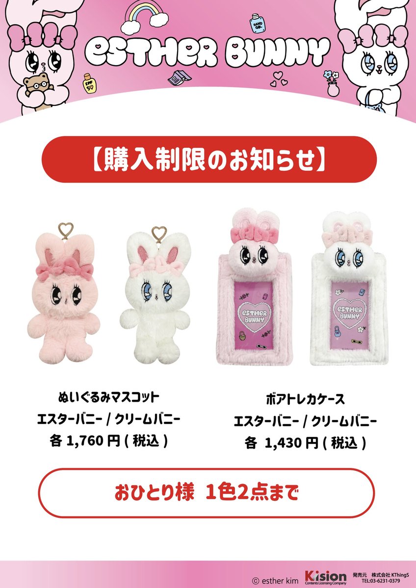 購入制限について】 下記の商品は購入制限がございます。 ご了承