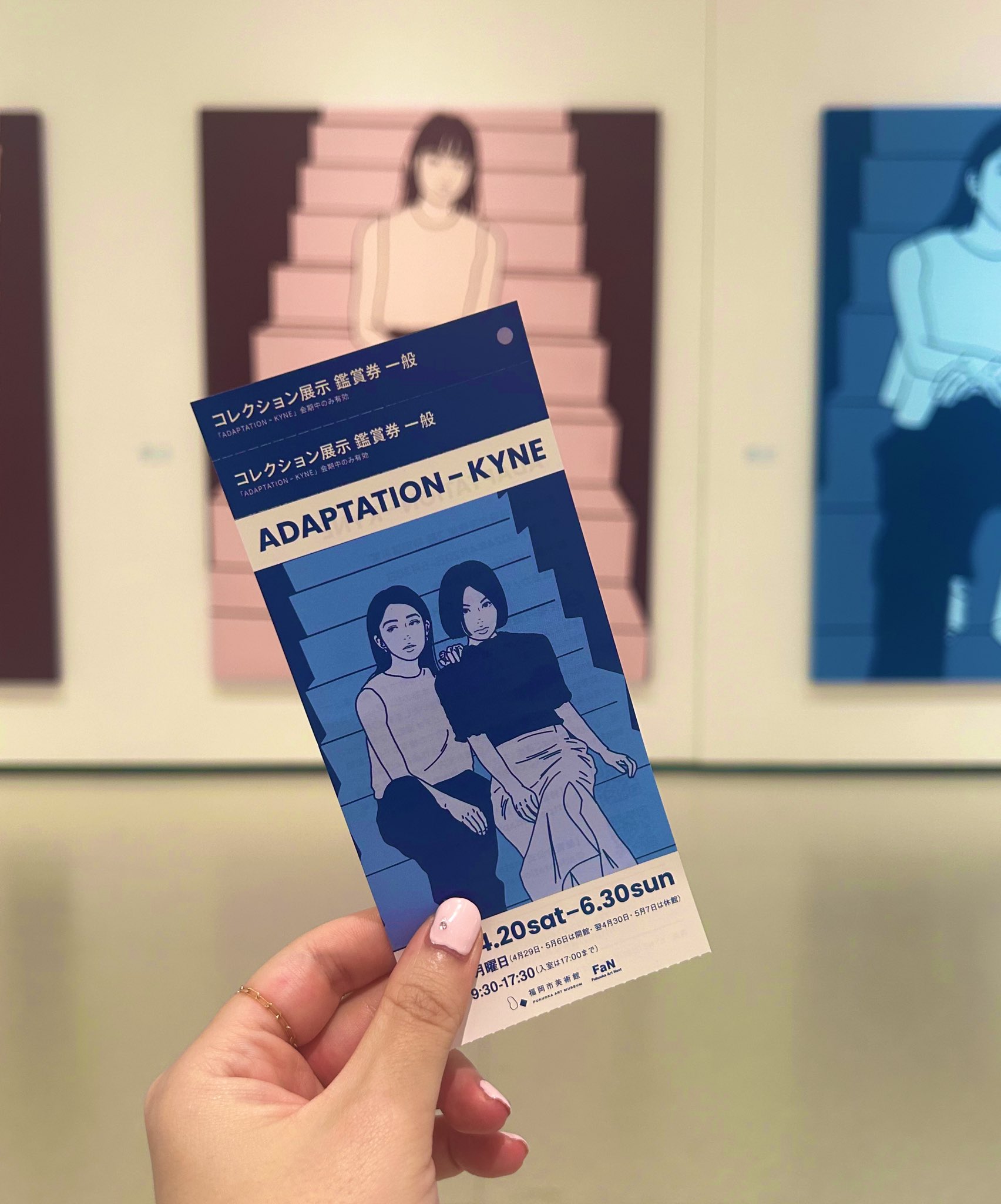 kyne サイン本 福岡美術館 図録 ADAPTION
