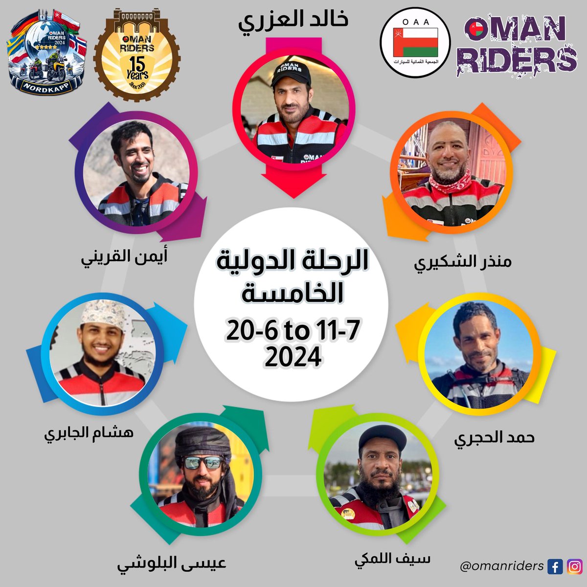 الدراج الدولي حمد بن علي الحجري
عضو فريق عمان رايدرز والمشارك الوحيد من ولاية بدية 
وبمشيئة من الله ستنطلق الرحلة الدولية الخامسة إلى أوروبا بالدراجات النارية لفريق (عمان رايدرز)
 #OMANRIDERS
بداية من ألمانيا والسويد وفنلندا والدنمارك وتنتهي الرحله بقمة (نوردكاب)في النرويج
من ٢٠