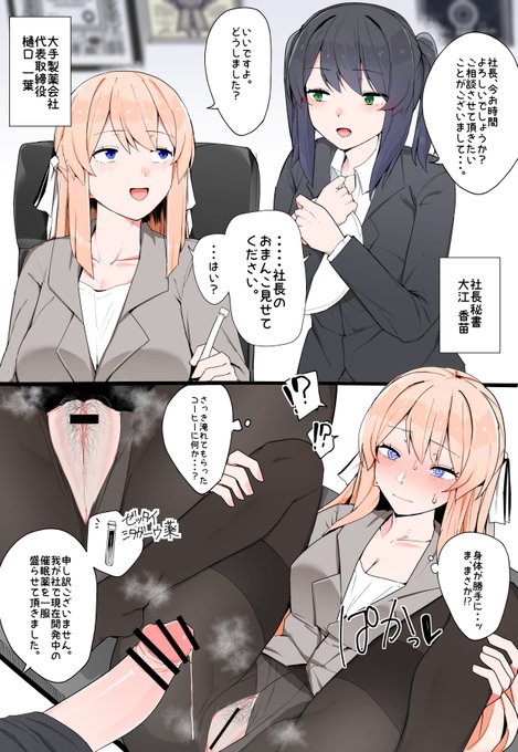 某大手製薬会社の秘密📡🎨🎨
(1/2) 