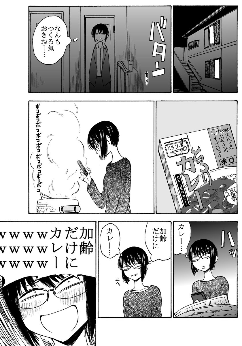 社会人の誕生日 