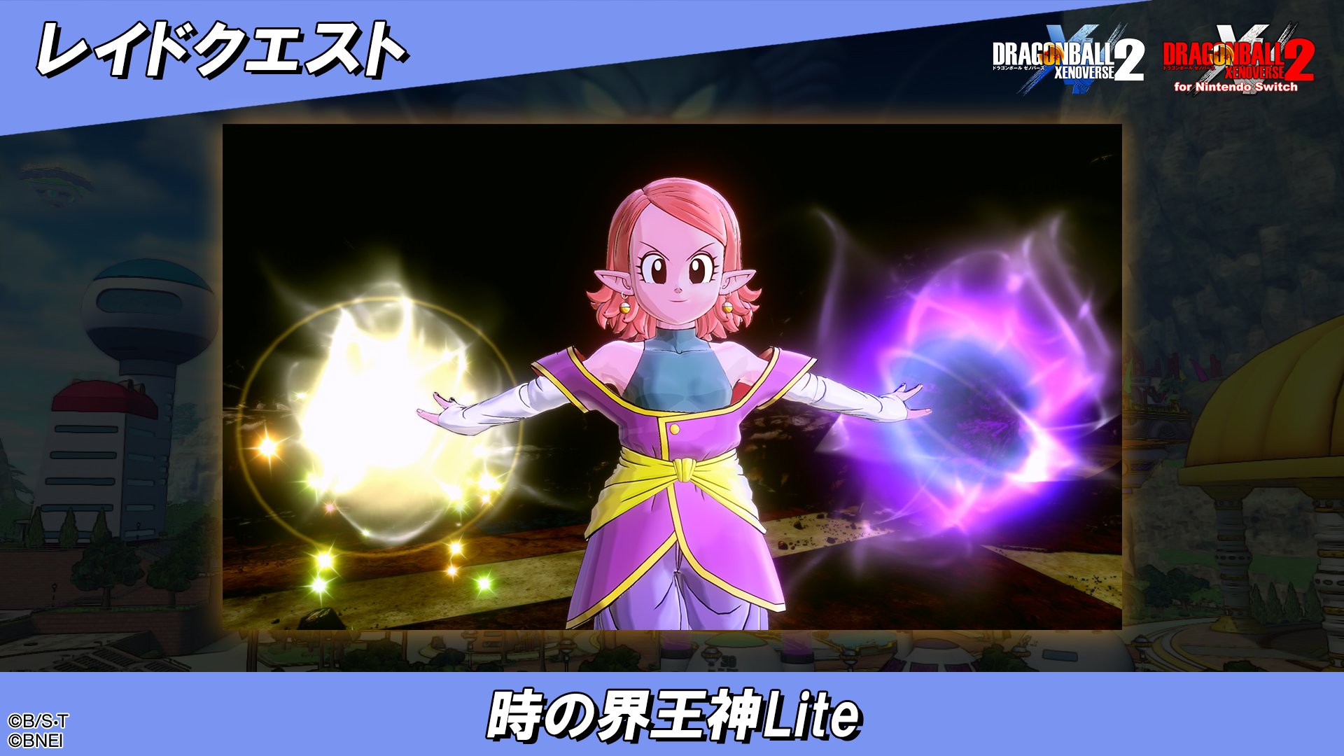 ドラゴンボール」家庭用ゲーム公式 on X: 