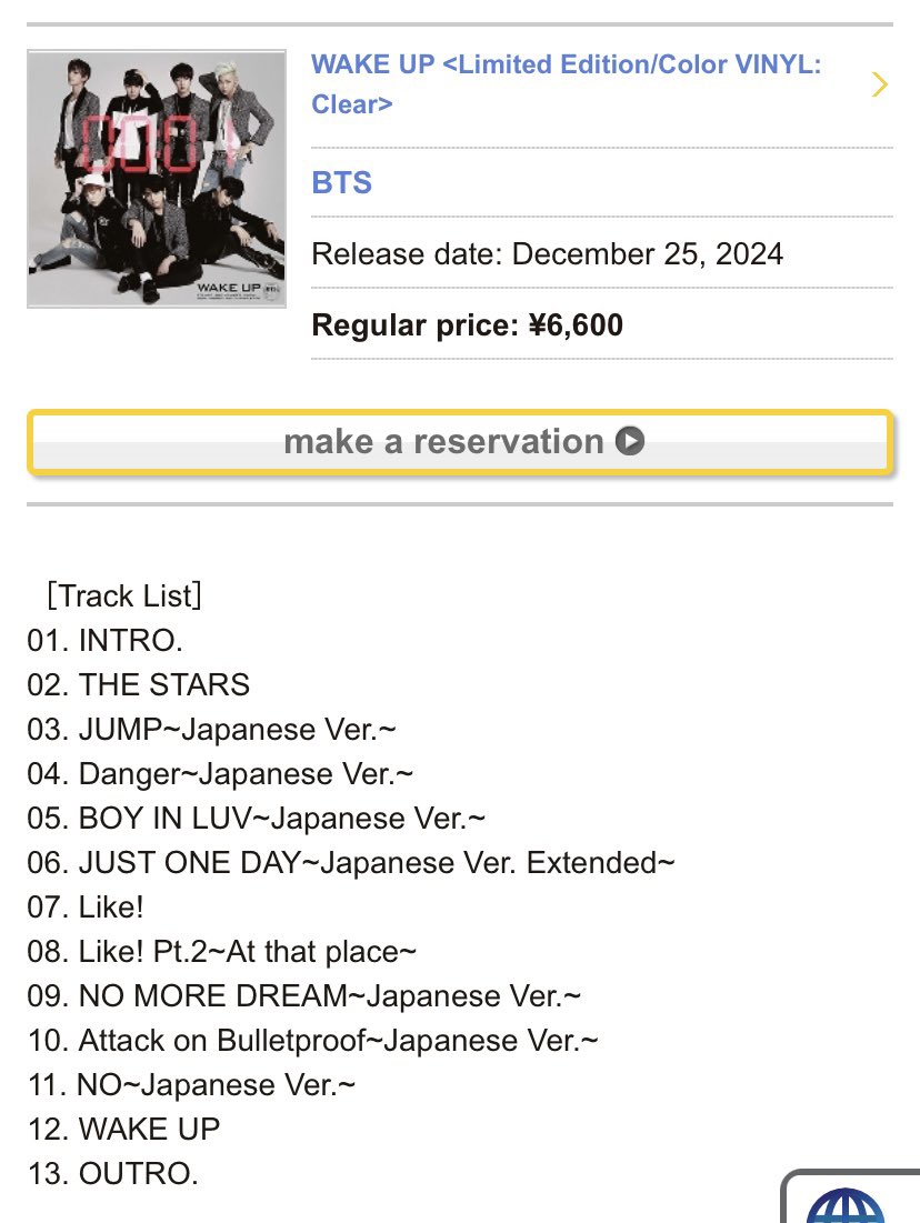 WAKE UP - VINYL A 12-inch vinyl of BTS' Japanese debut album 