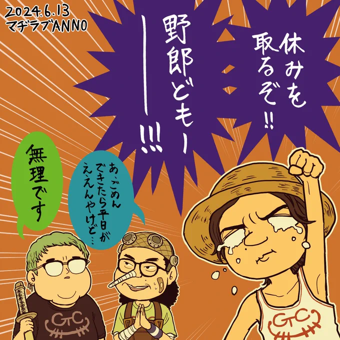 #マヂラブANN0

小田さん、すっごく冷静且つ丁寧に非(?)を認めて「ごめんね」って優しく謝っててめちゃくちゃ良い人…と思いました
謝罪が早すぎてマヂラブ二人がちょっと面食らってるのも良かった
素晴らしい企画!次の休みもゆっくりできますように♨️ 
