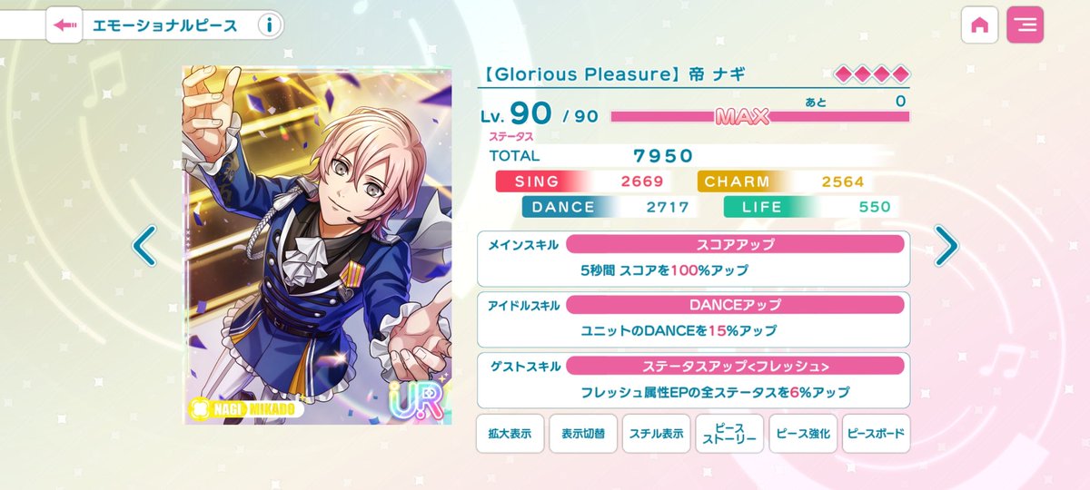 えりか tweet media