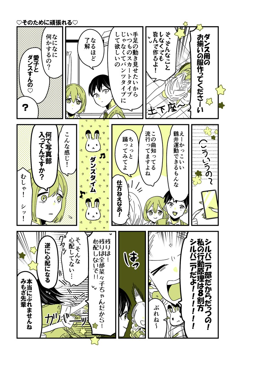 ギャルバニア④90話🐰💕
私の行動原理。

#漫画が読めるハッシュタグ 