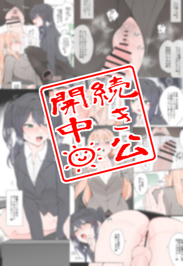 (2/2)
▼全編/一週間限定PSD公開中!
FANBOX:https://t.co/FAghkEcqii
fantia:https://t.co/1G4muZNbbc 