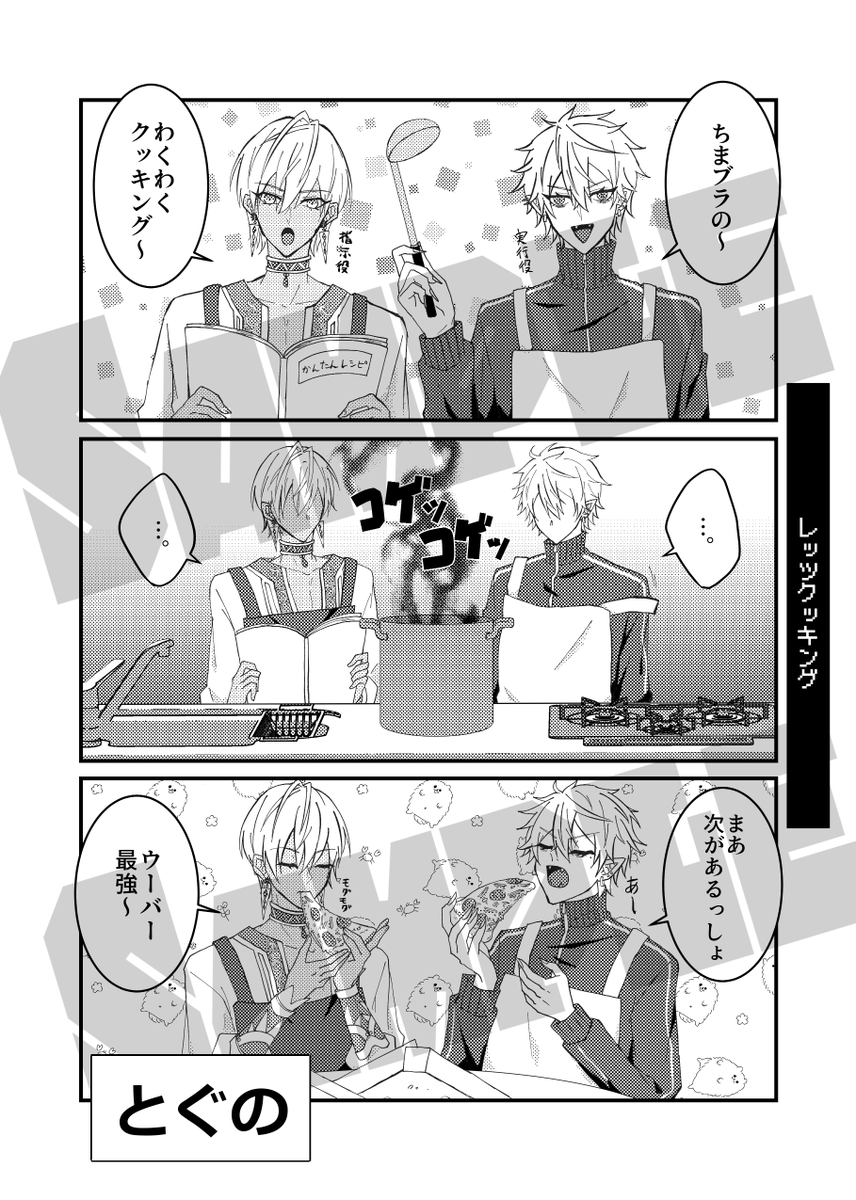 執筆者様サンプルその②
①kana(https://t.co/oScD6D2ckL)
②とぐの
③ぎんとあお(https://t.co/yNvPm8Yzea)
④雲形定規
