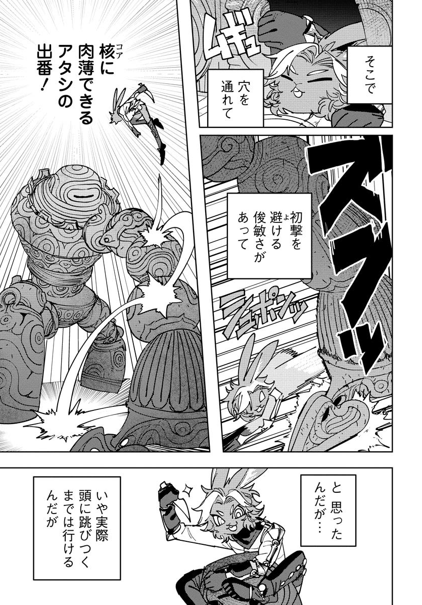 ゴーレム討伐のセオリー
(4/6) 