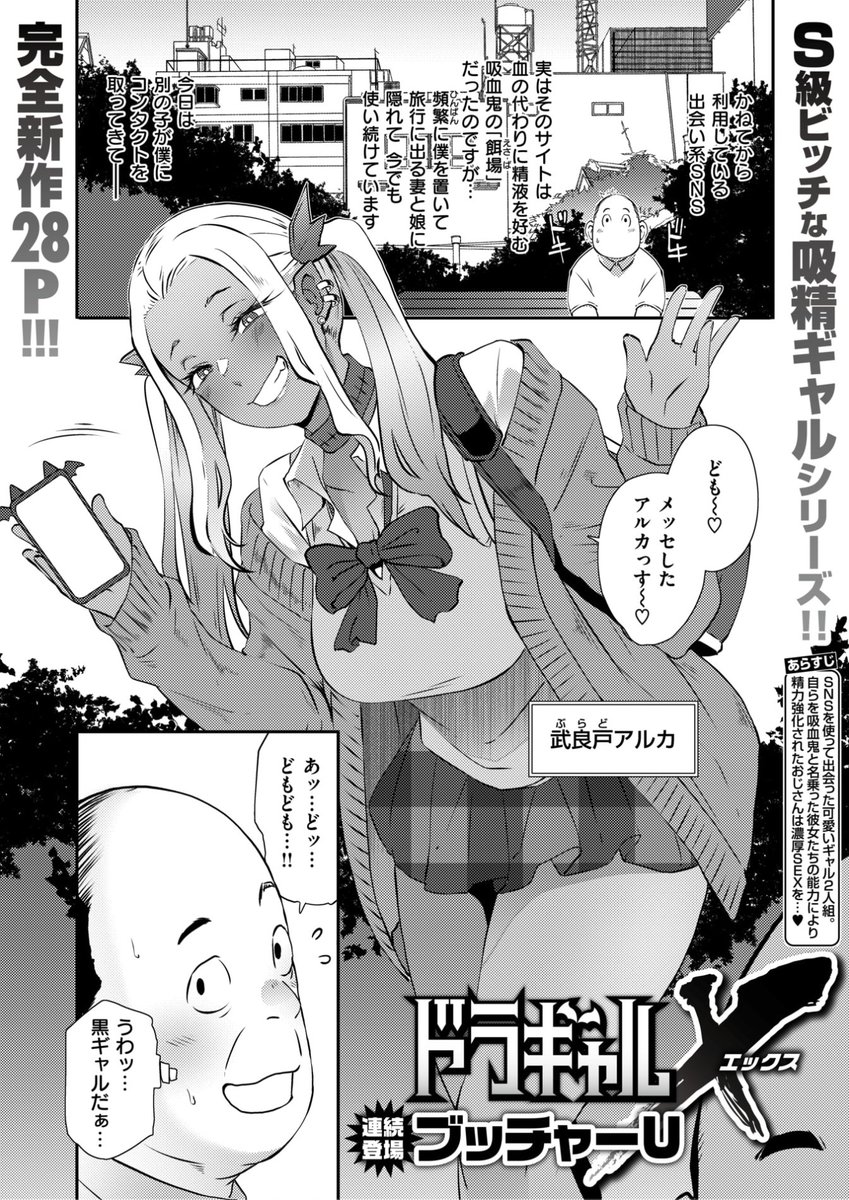 エロ漫画読み放題サイトKomifloで
「失楽天 2024.07」
本日24時🕛より配信!
豪華先生方の作品をお届け❤️
ブッチャーU/さじぺん/皐月芋網/「タカシ」/鮭ちゃん/かわさき
お楽しみに✨
https://t.co/XcjUVNFBGI