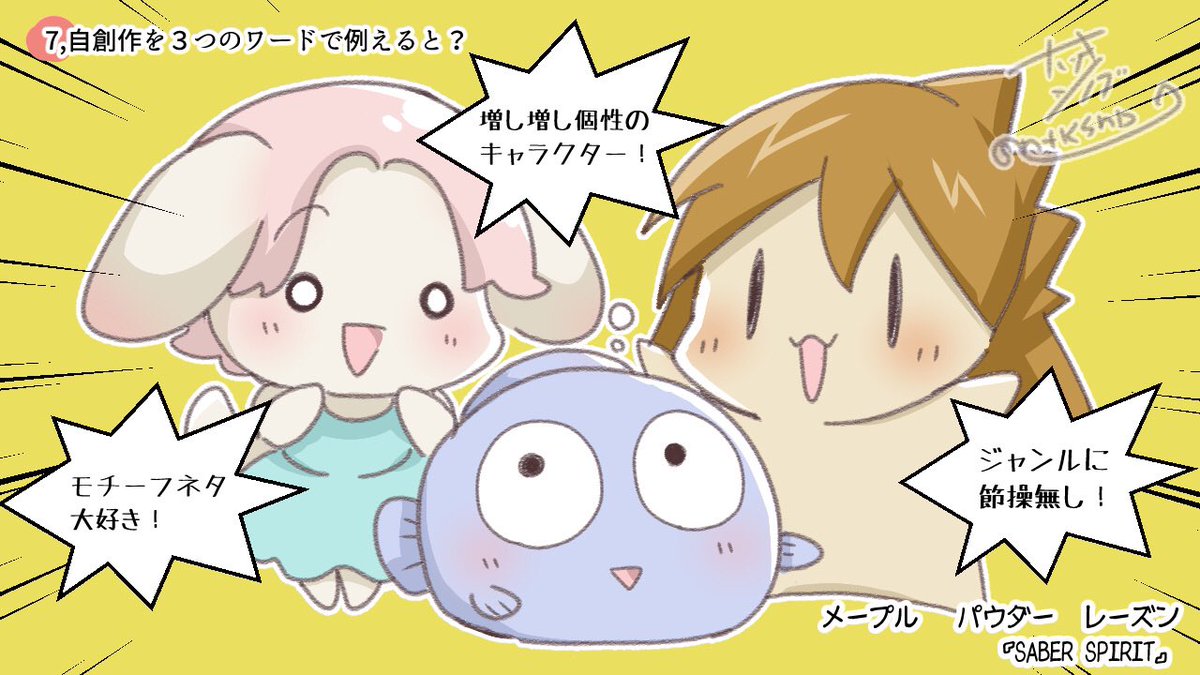 #絵を描く理由はなんですか見た人も答えるんだ
「好きだから」の一言に尽きるんだけど、絵を描くと、自分が何を考えているのか、何に価値を置いているのか、無意識でも絵を通して自己理解が深まるので、心が豊かになるような気がします。創造は自分との対話。
(画像は質問タグへの返答イラスト再掲)
