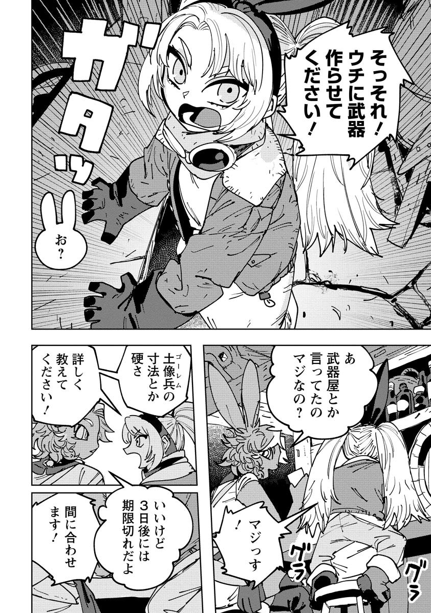 ゴーレム討伐のセオリー
(5/6) 