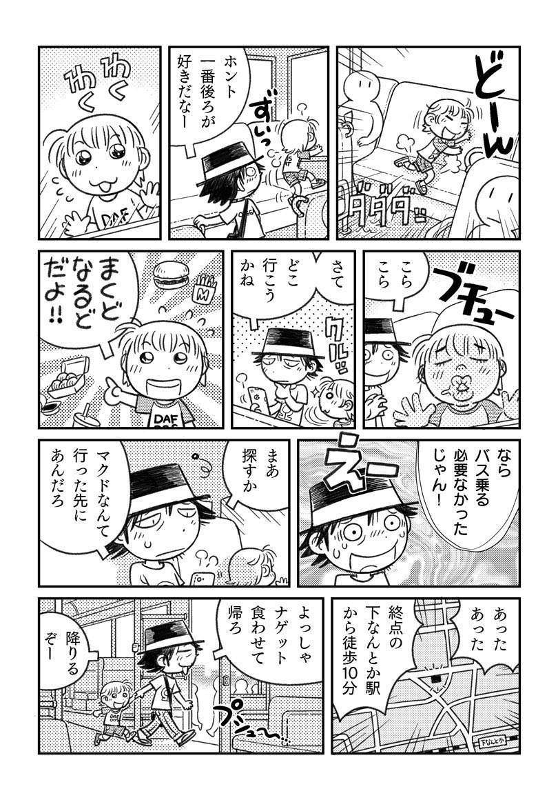 還暦子育て日記 第12話 更新です。 