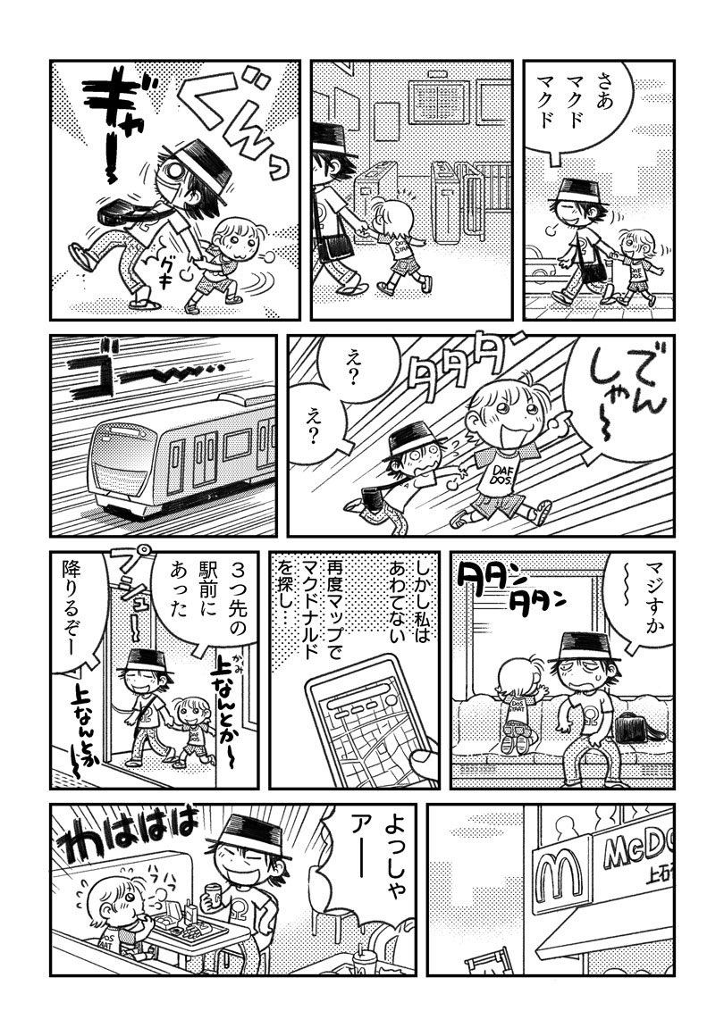 還暦子育て日記 第12話 更新です。 