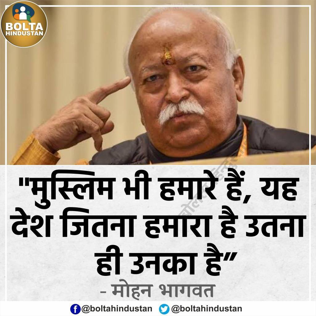 Najir_Hussain88's tweet photo. @JaikyYadav16 भागवत जी के बयान पर दो शब्द..! https://t.co/vcTNplgJQr