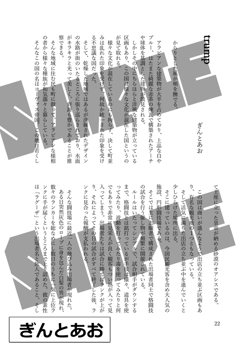 執筆者様サンプルその②
①kana(https://t.co/oScD6D2ckL)
②とぐの
③ぎんとあお(https://t.co/yNvPm8Yzea)
④雲形定規