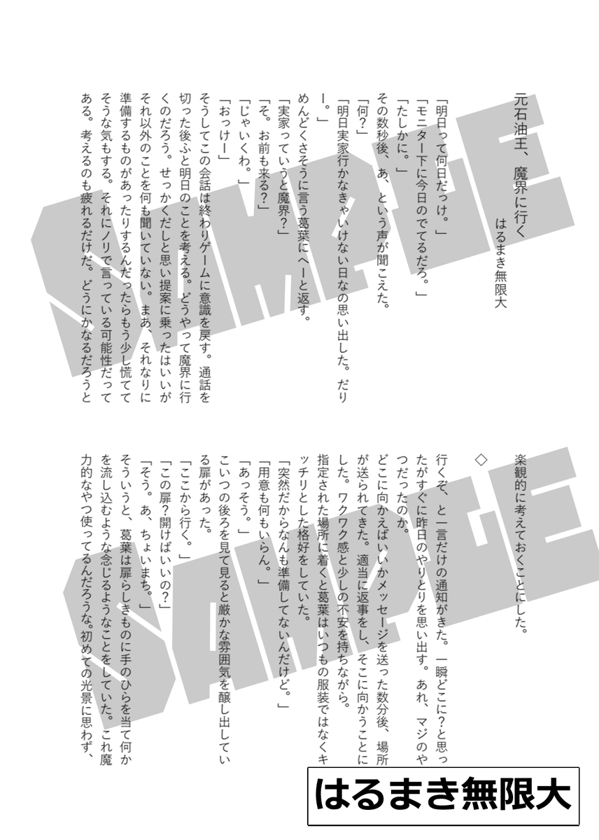 執筆者様サンプルその①
①高山しのぶ(https://t.co/p7efvGBlda)
衣槻ちょも(https://t.co/UHICDT4Dep)
②野分(https://t.co/LjjwfRRWVX)
モサコ(https://t.co/TSGhZtKnEj)
③明彦
④はるまき無限大