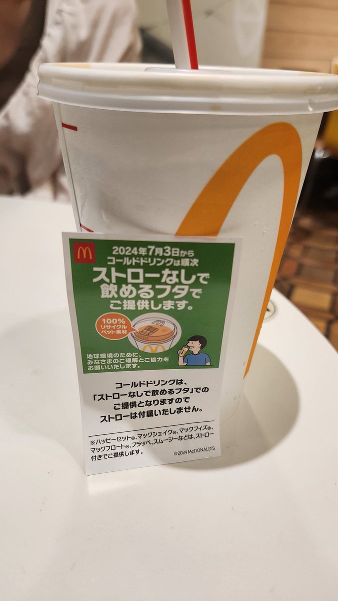 福マックⓂ️🍔🍟 on X