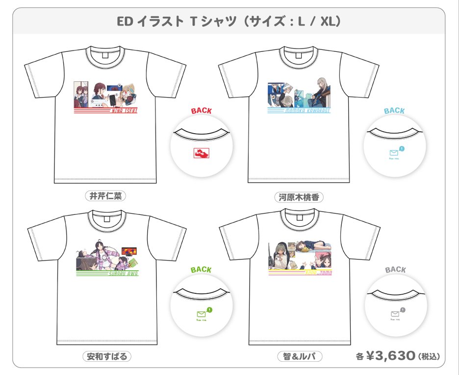 ガールズバンドクライ🎸 【6/21（金）発売新商品】 Tシャツは仁菜