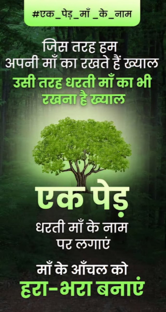 जामताड़ा वन प्रमंडल (@dfojamtara) on Twitter photo 