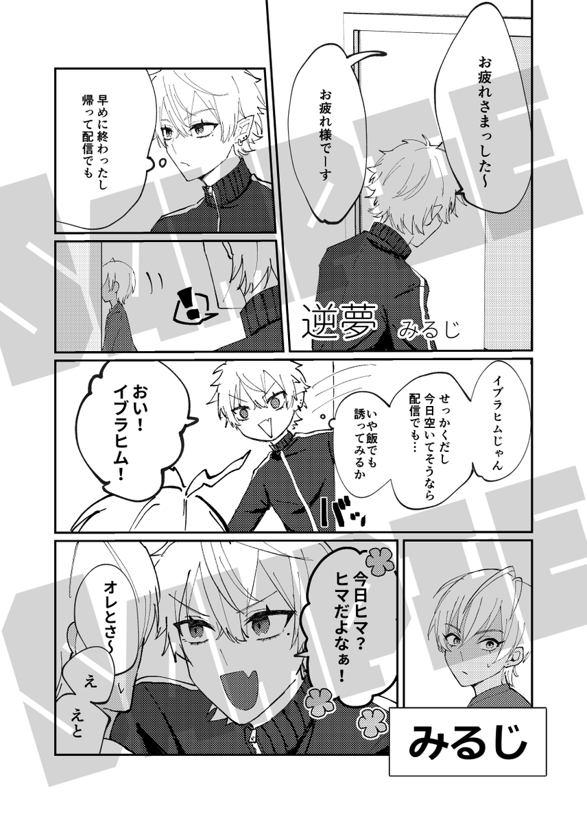 執筆者様サンプルその③
①はつか(https://t.co/jWAwXRONSv)
②みるじ(https://t.co/EGMXcWlgBh)
③nulli(https://t.co/3AUKeoRLTi)
④シュワシュワジュワジュワマン(https://t.co/0euLEfSjQF)