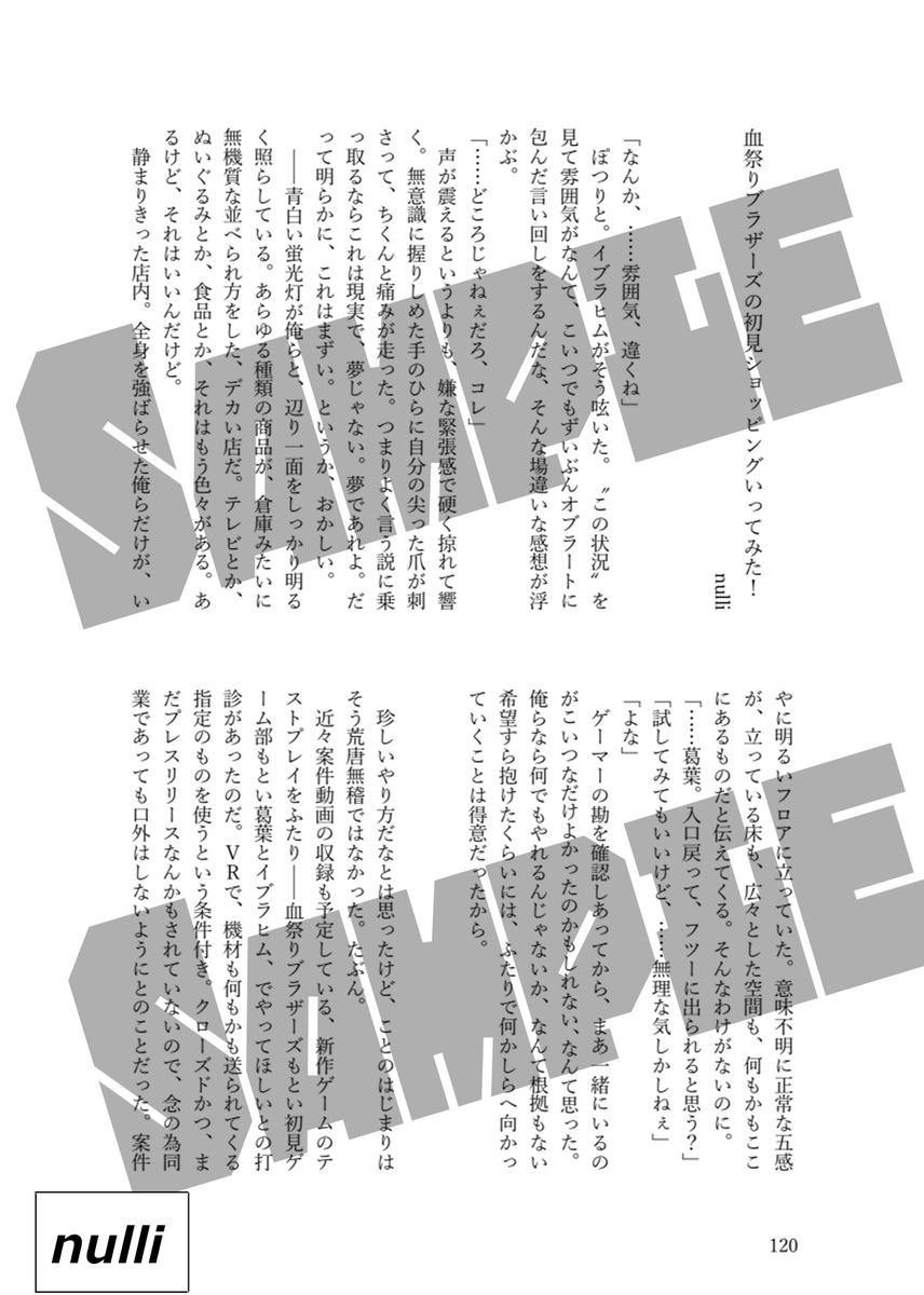 執筆者様サンプルその③
①はつか(https://t.co/jWAwXRONSv)
②みるじ(https://t.co/EGMXcWlgBh)
③nulli(https://t.co/3AUKeoRLTi)
④シュワシュワジュワジュワマン(https://t.co/0euLEfSjQF)
