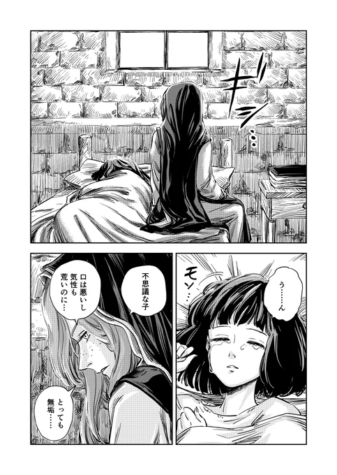 明日20日発売の青騎士20A号にメガロザリア載ってます。
よろしく! 