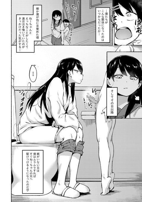 姉ちゃんのフェロモン嗅ぎながらの手コキ気持ちいいっ♥

フェチ男先生(@fetish_third)初単行本『即ハメ!むわっと汗ムレ娘』より
https://t.co/Tm7CQh9VZV 