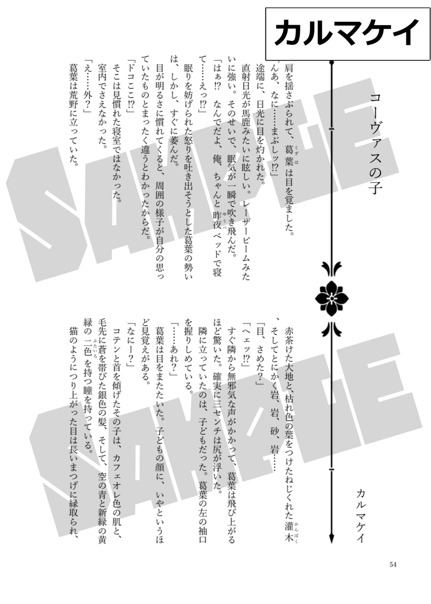 執筆者様サンプルその④
①えなが(https://t.co/vgwCBHFFjo)
②カルマケイ(https://t.co/cKcihVhZxJ)
③辻田(https://t.co/BV0ABhvVNo)
④ちょっと剛毛(https://t.co/7ANVkfDsYZ)