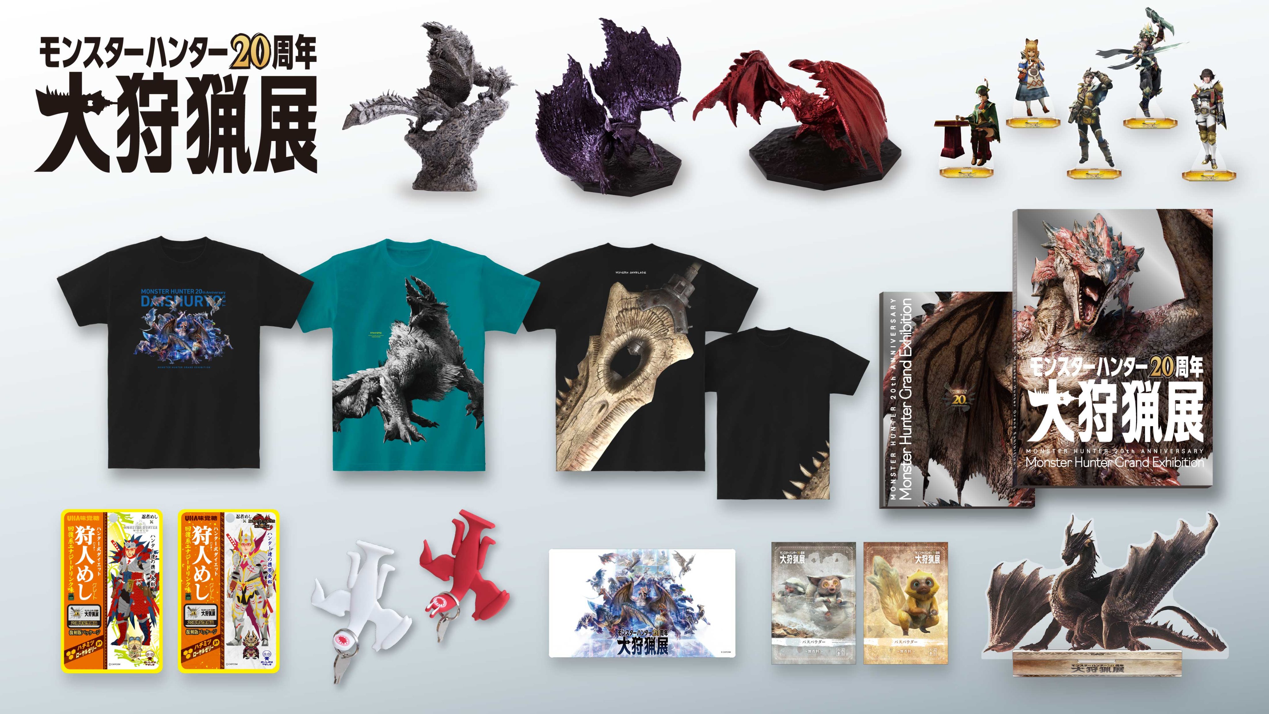 公式】モンスターハンター20周年 on X: 公式】モンスターハンター20周年 on X: