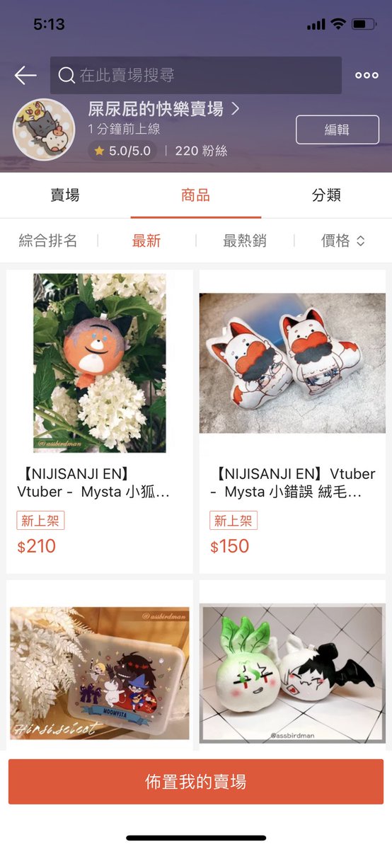 assbirdman's tweet photo. 「通販」拖了幾天，終於用好我的賣場🤪

蝦皮和賣貨便都有上架，有需要可以去下單🥰

賣：https://t.co/Ifu8oXs7QW

蝦：https://t.co/7gmUU5J1z4

#狐狸花嫁 https://t.co/KKH8vafh2A