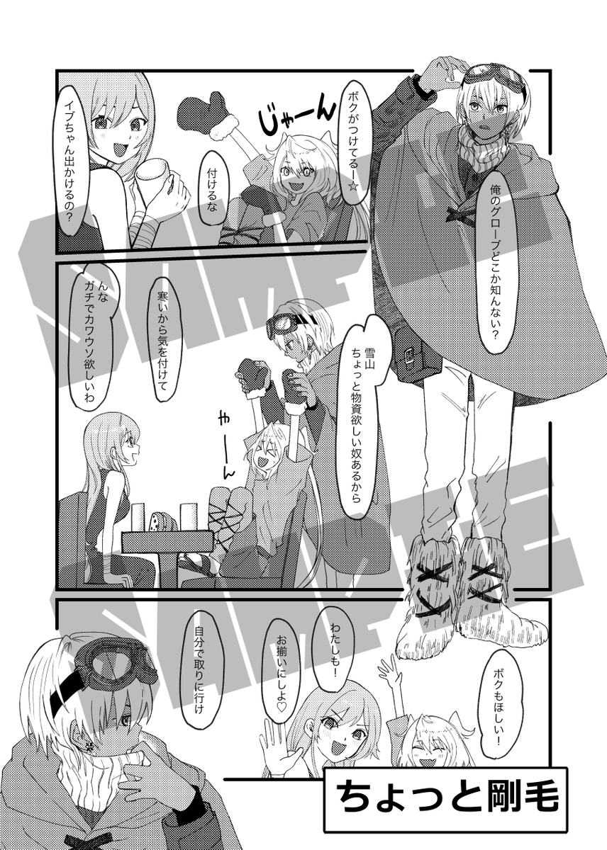 執筆者様サンプルその④
①えなが(https://t.co/vgwCBHFFjo)
②カルマケイ(https://t.co/cKcihVhZxJ)
③辻田(https://t.co/BV0ABhvVNo)
④ちょっと剛毛(https://t.co/7ANVkfDsYZ)