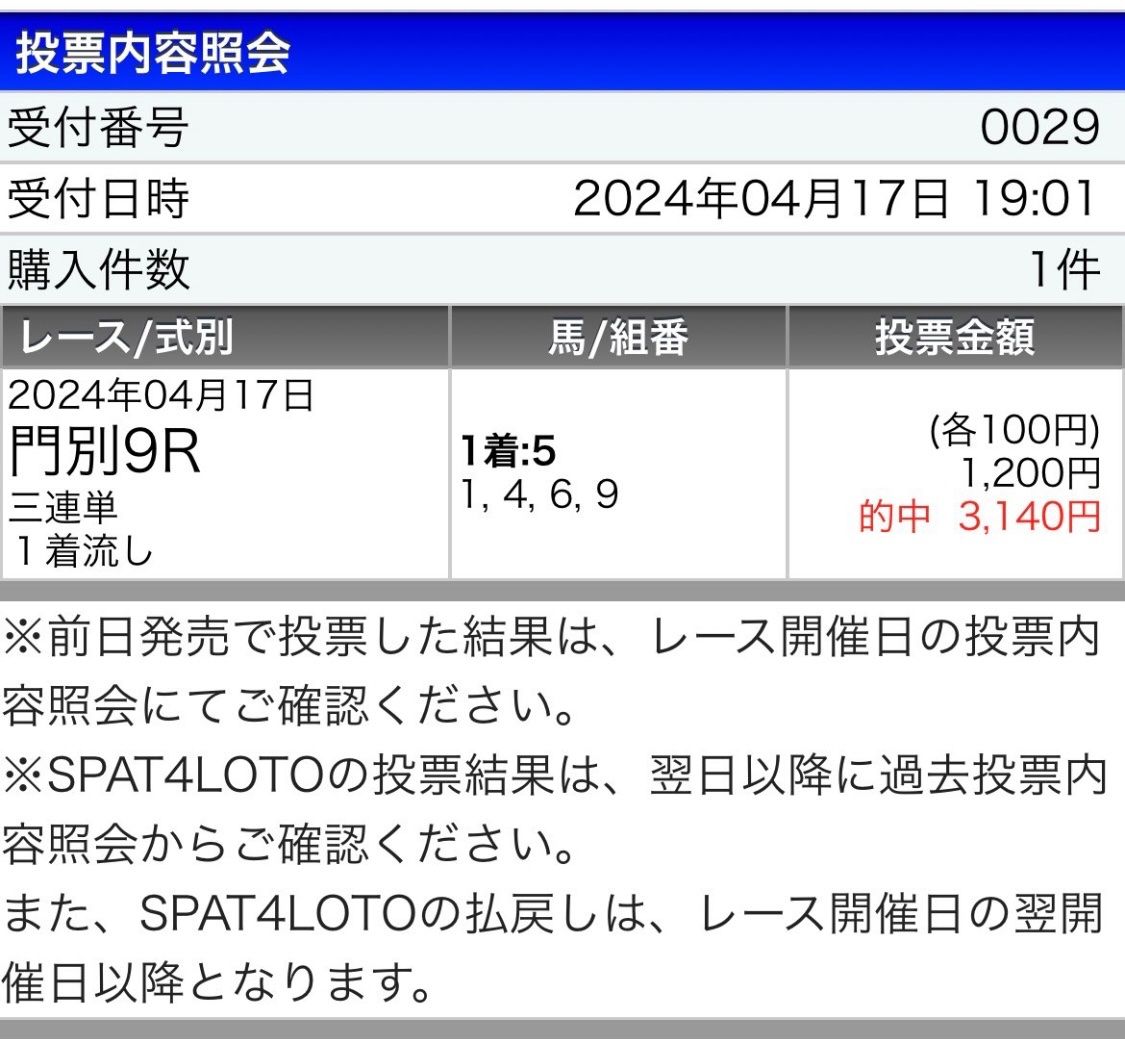 huu_keiba2's tweet photo. ⚠️門別10R(自信度SS😡)の無料プレゼント⚠️

⚠️RTいいねフォローでDMします
木曜一番自信あり！

ここは重賞よりも狙いたいレース！！

前走内容もかなり強く、今回最高の条件が揃った極上の本命馬😎✨

⬇️門別も絶好調🔥
9R◎コモリリガール(4.0倍)🥇◎○▲

10R(SS)◎サクラアザレア🥉三連単12,430円 https://t.co/U1bHWUyn4u