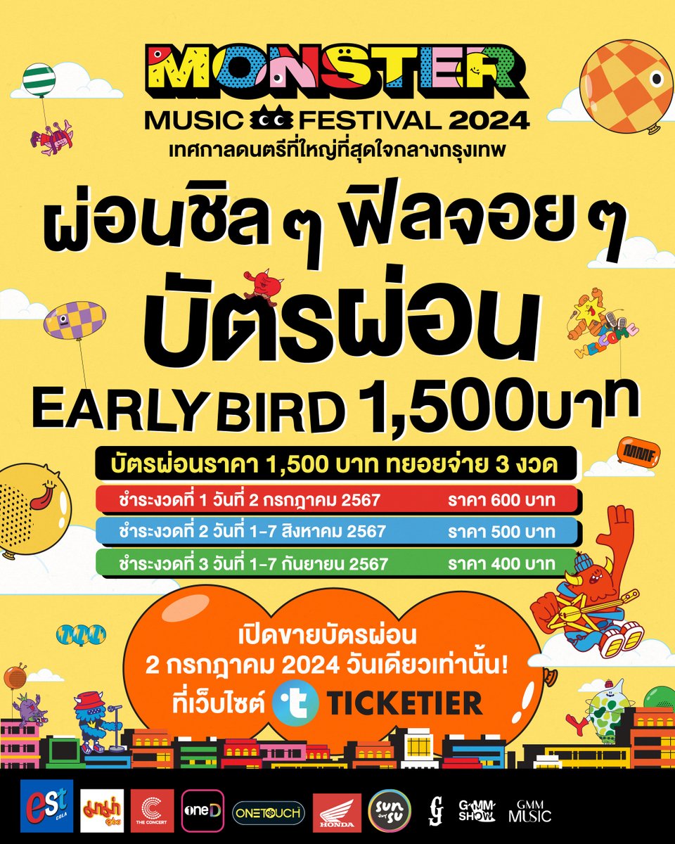 Monster Music Festival tweet media