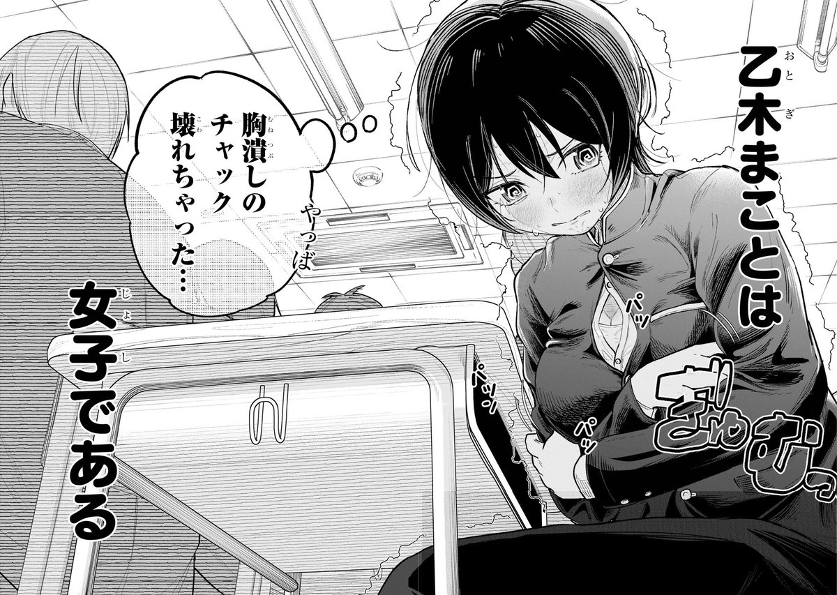 男装女子が男子校で猥談する話(1/8) 
#漫画が読めるハッシュタグ 