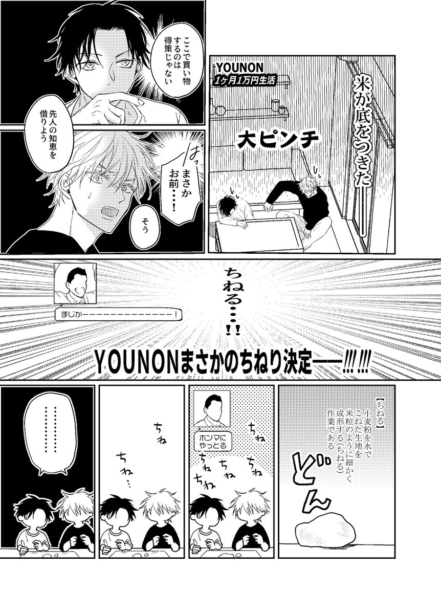 ⚠クロスオーバー&子供捏造&黄金○説パロ
ゆうのん③原稿進捗
今までで最大級の「何描いてるんだろ自分」発動してる 